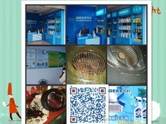 家居厨房清洁用品 供应格科油烟机清洗剂图3