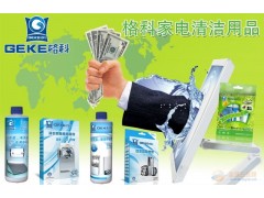 代理家电清洗区域代理能不能做好家电清洗能做好吗家电清洗代理图3