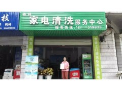 夫妻搭档投资三万开个什么样的店好，格科家电清洗连锁加盟！图2