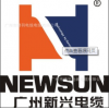 广州新兴电缆 铝合金电缆招商| 铝合金电缆加盟