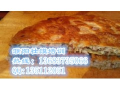 濮阳壮馍秘制配方羊肉壮馍配方麦多馅饼加盟总店图2