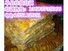濮阳壮馍秘制配方羊肉壮馍配方麦多馅饼加盟总店图3