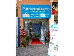家电清洗加盟创业项目，电器门店增值服务项目，家电清洗创业行业图3