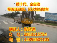 黄石风火轮扫地车，黄石小型扫地车，黄石扫地车价格图1