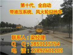 湖北环卫扫地车价格，湖北环卫扫地车销售图1
