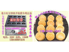 红豆饼机（蔓士专利正品）台湾车轮饼机,32孔,大鼓烧图2
