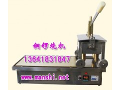 铜锣烧配方，纯铜-铜锣烧机,蔓士-大型铜锣烧，铜锣烧机厂家图3