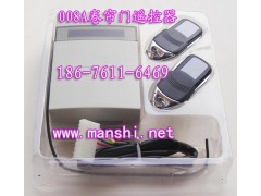 车库卷门遥控器（誉蒂008E）报警卷门遥控器，伸缩卷门遥控器图2