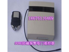 卷门遥控器，卷帘门控制器（008A）伸缩门遥控器，车库遥控器图3
