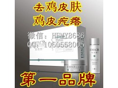 医美霖海泥焕源鸡皮消组合去除鸡皮肤祛鸡皮疙瘩毛囊炎角质图1