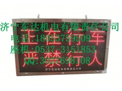 本安型显示屏 PH12型矿用本安型显示屏图3