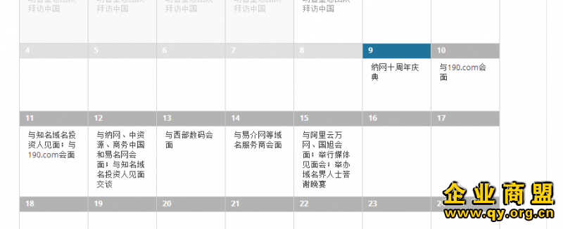 vip走访国内注册商