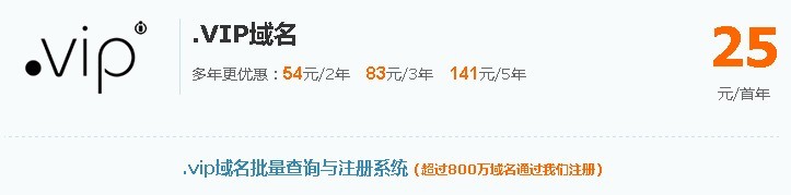 西部数码.vip域名价格