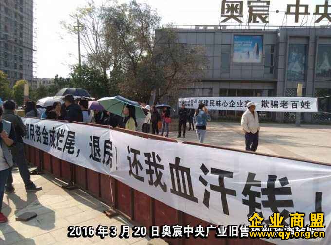 奥宸中央广场