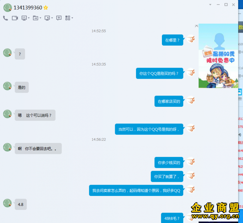 QQ被盗