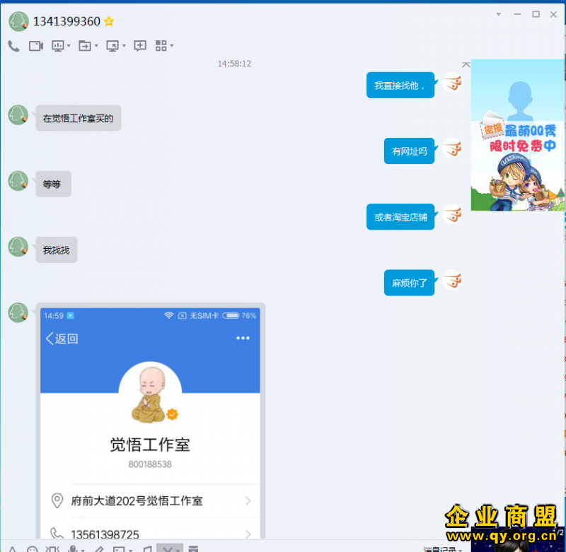 QQ盗号
