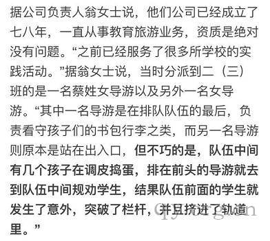 广东惠州博罗县实验小学8岁男孩春游意外身亡