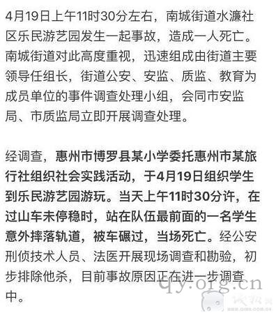 广东惠州博罗县实验小学8岁男孩春游意外身亡