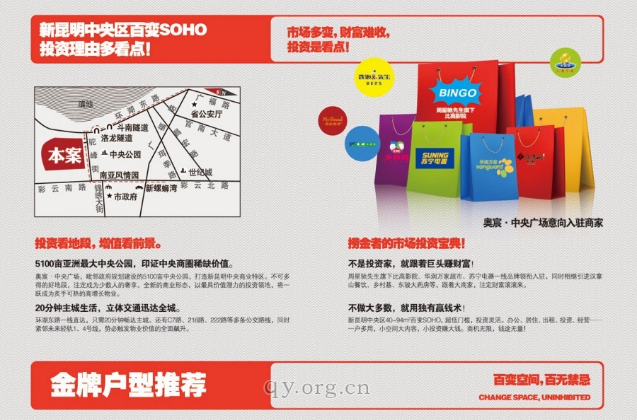 奥宸中央广场5百变户型图