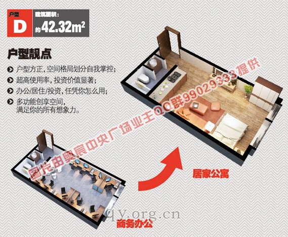 奥宸中央广场公寓42.32平方米户型图