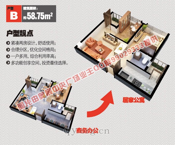 奥宸中央广场公寓58.75平方米户型图