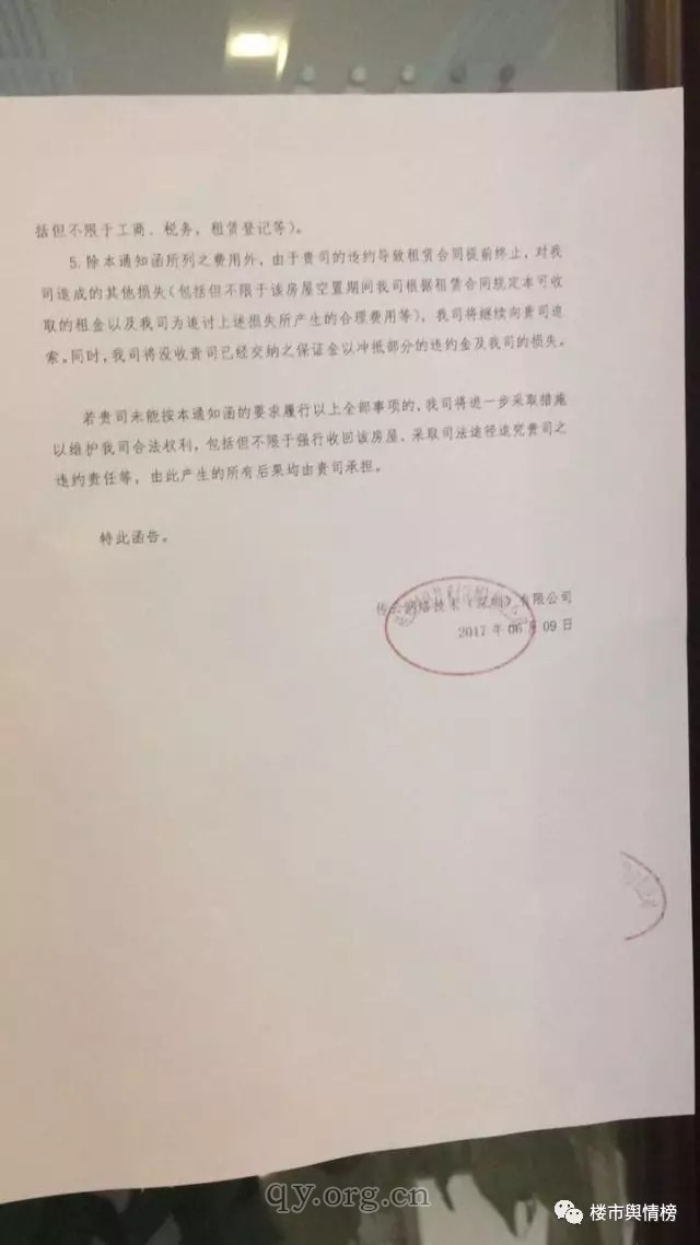 深圳奥宸地产负债中介公司2
