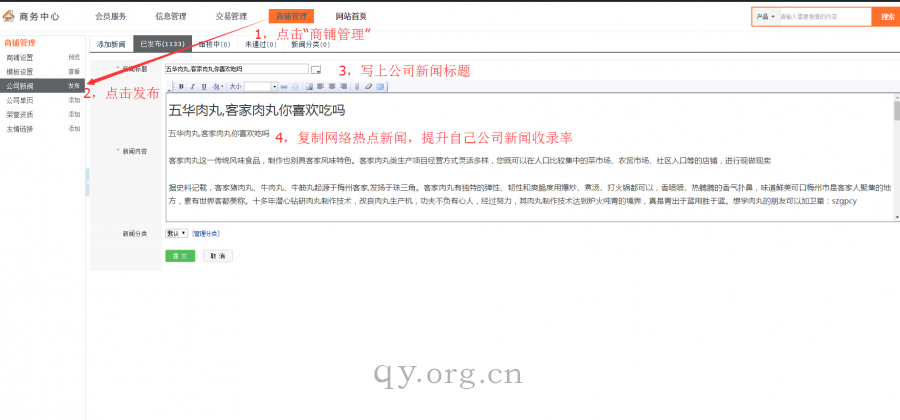 企业新闻发布1