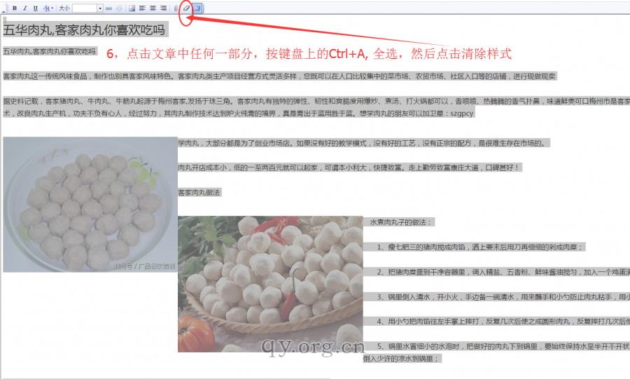 企业新闻发布3