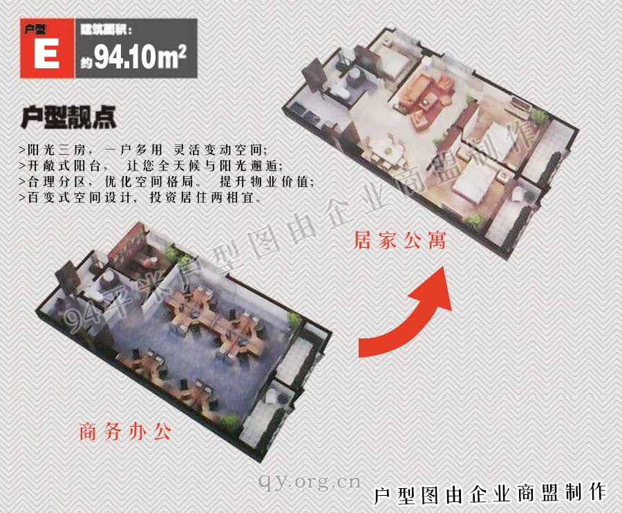 奥宸中央广场公寓3-4幢90.10平方米户型图