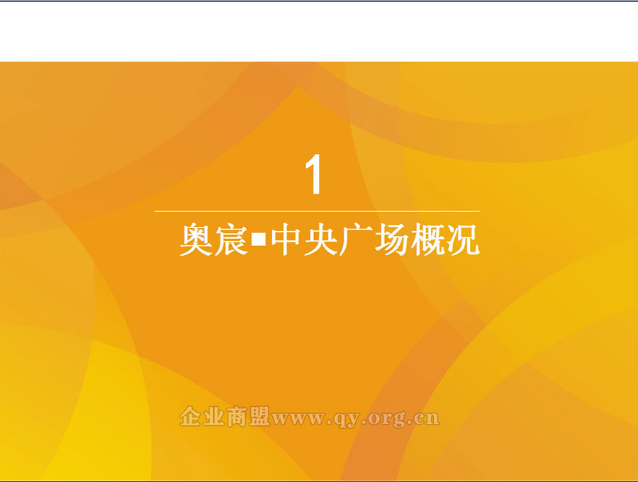 奥宸中央广场公寓规划及进度(图02)