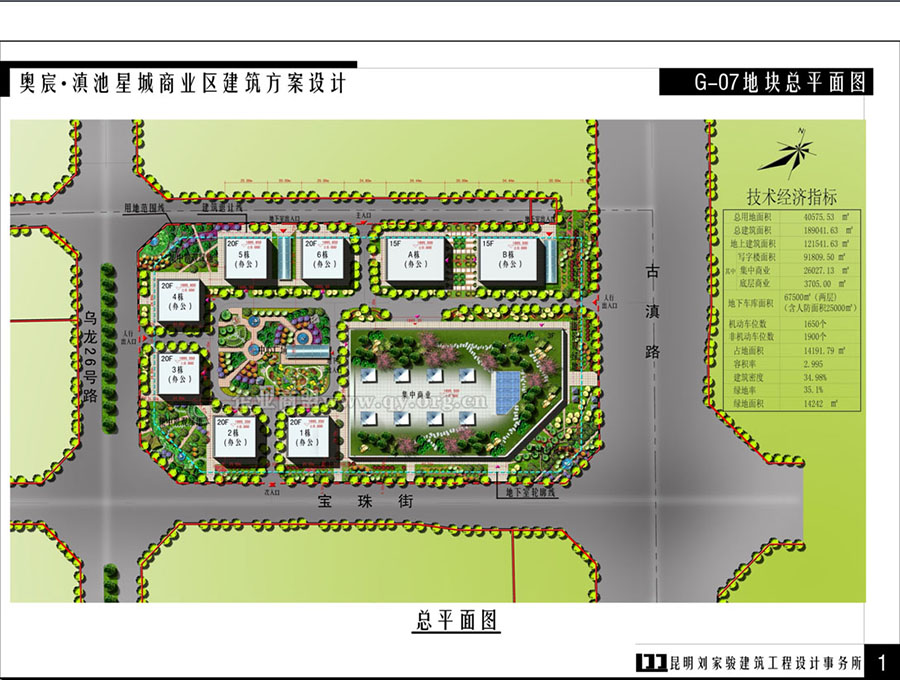 奥宸中央广场公寓规划及进度(图35)
