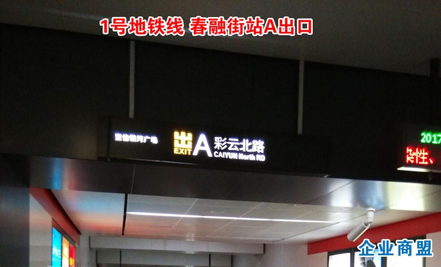 地铁1号线春融街A出口到呈贡区政府的路线(车站A出口)