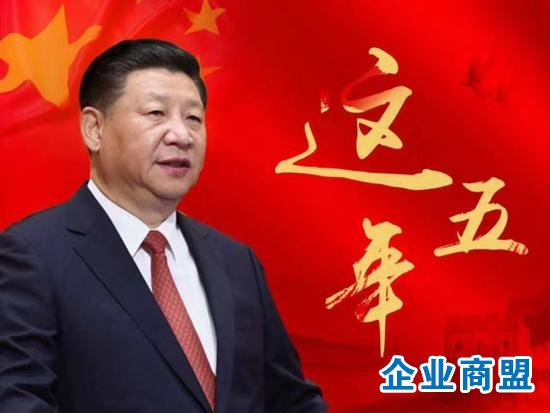 习近平5年伟大贡献