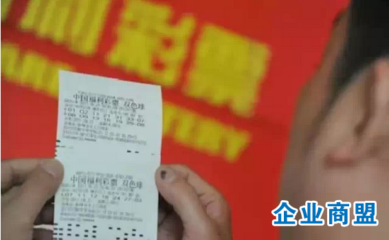 彩票资金
