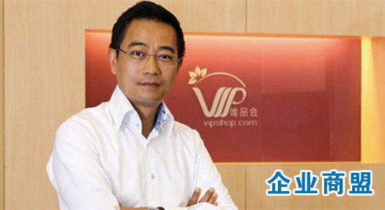 vip唯品会