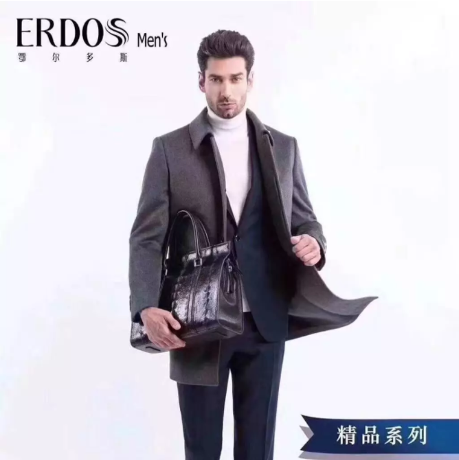 鄂尔多斯2018跨年盛惠 ERDOS man's