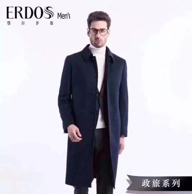 鄂尔多斯2018跨年盛惠 ERDOS man's