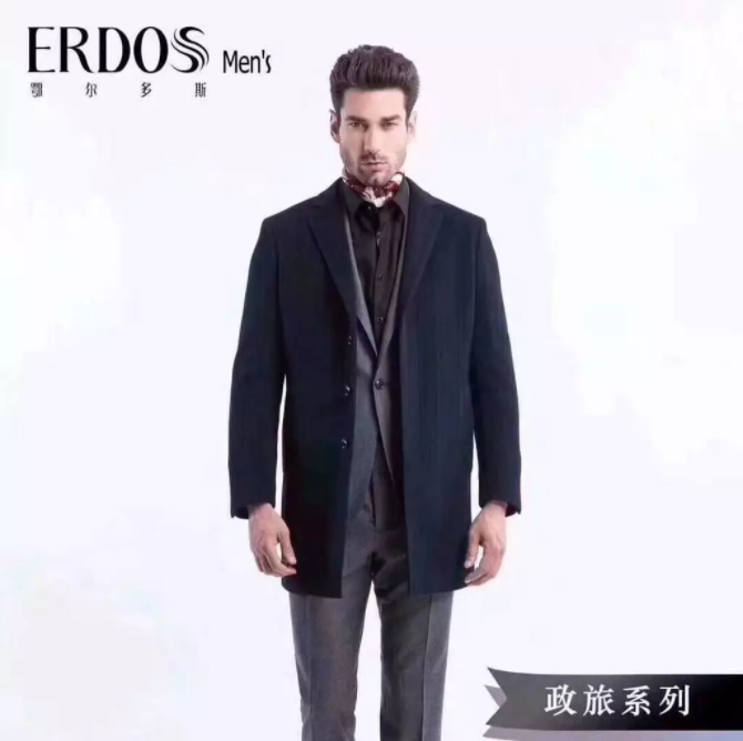 鄂尔多斯2018跨年盛惠 ERDOS man's